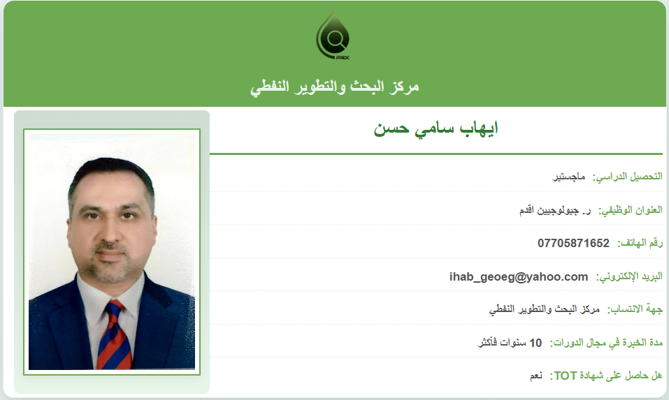 التحاليل الجيولوجية للصخور المكمنية