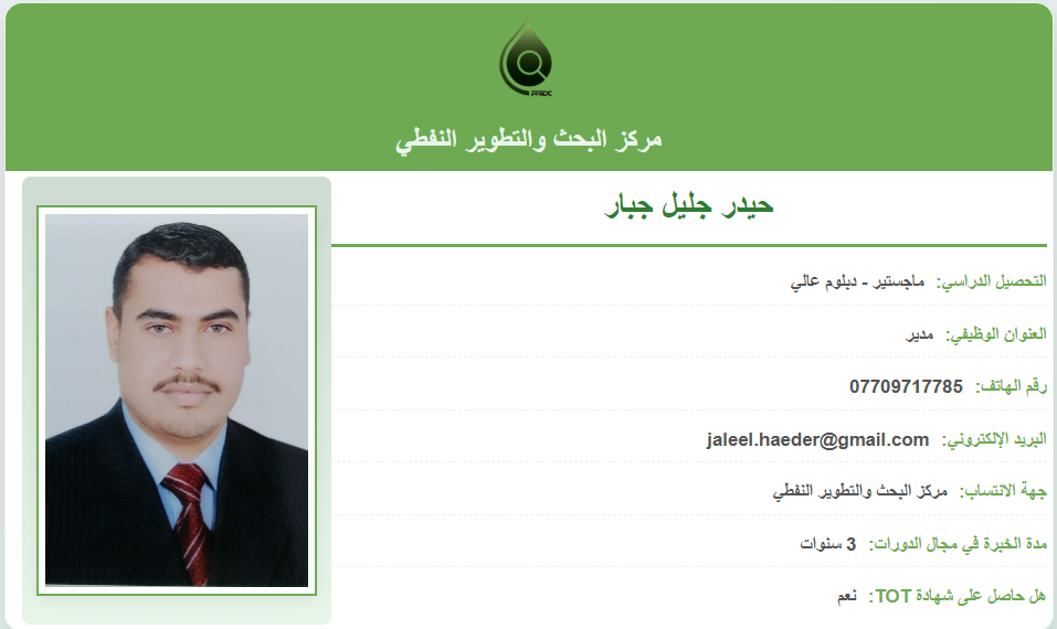 تقييم اداء العاملين